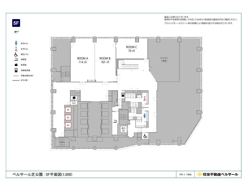 フロア図（5F）