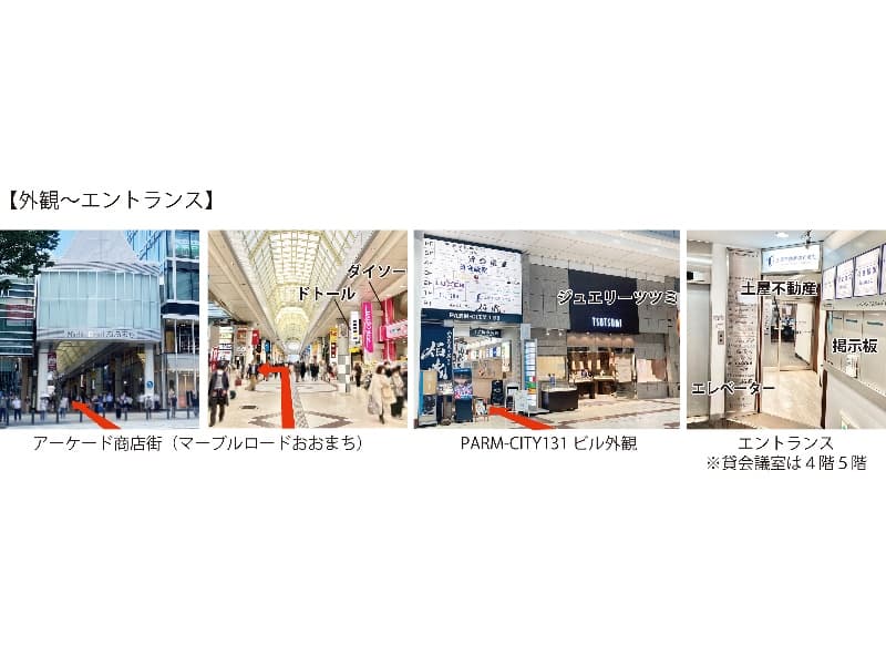 外観～エントランスへのアクセス