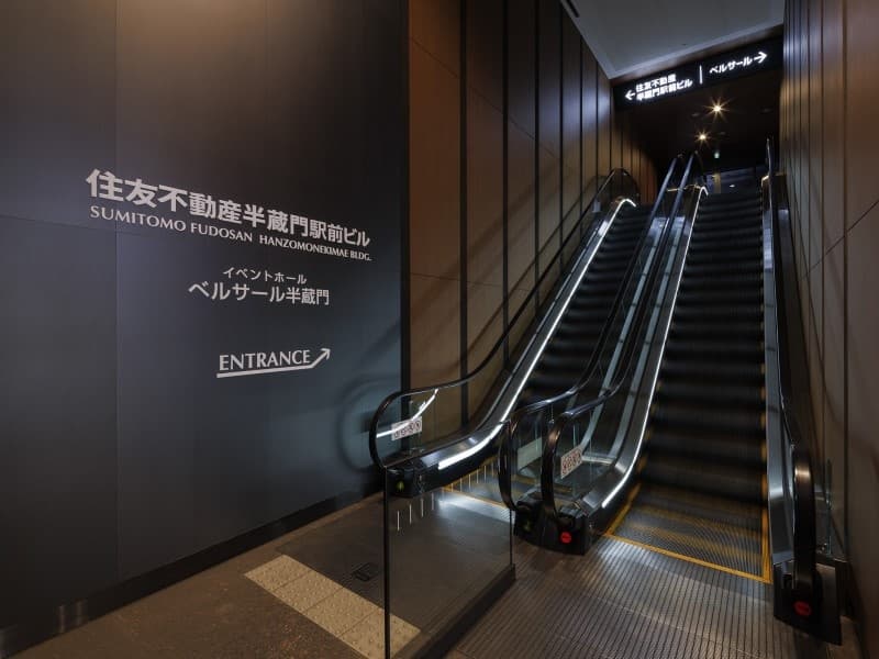 東京メトロ半蔵門線「半蔵門駅」直結