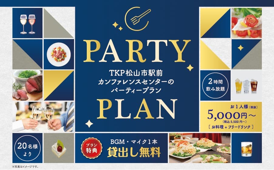 通年プランチラシ