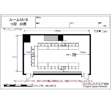 【サンプルレイアウト】ルーム3A・3B　コの字形式