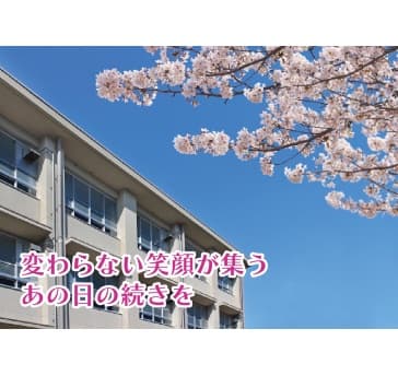 ■同窓会プラン 6,500円～(税込)■【会場料無料＋特典多数】