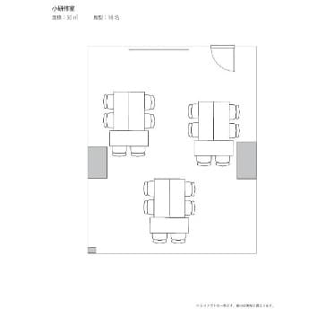 小研修室（50㎡）