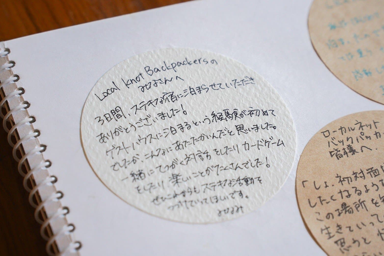 ジャーナルに綴る振り返り。探究学習・研修の事前／事後学習にも活かせます。