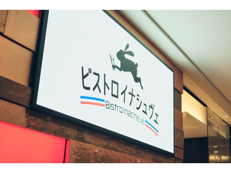 入口