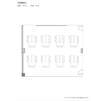 大研修室A（140㎡）