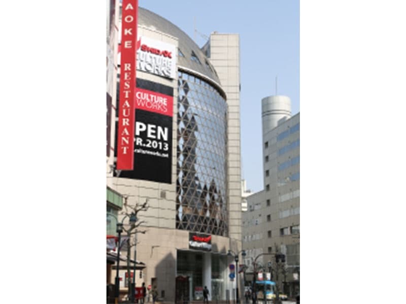 当館外観です。渋谷のシアター型イベントホールです。