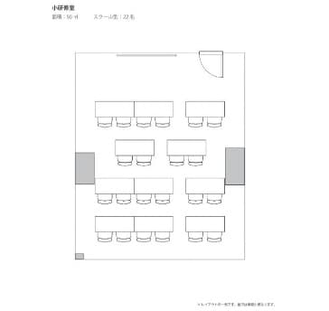 小研修室（50㎡）
