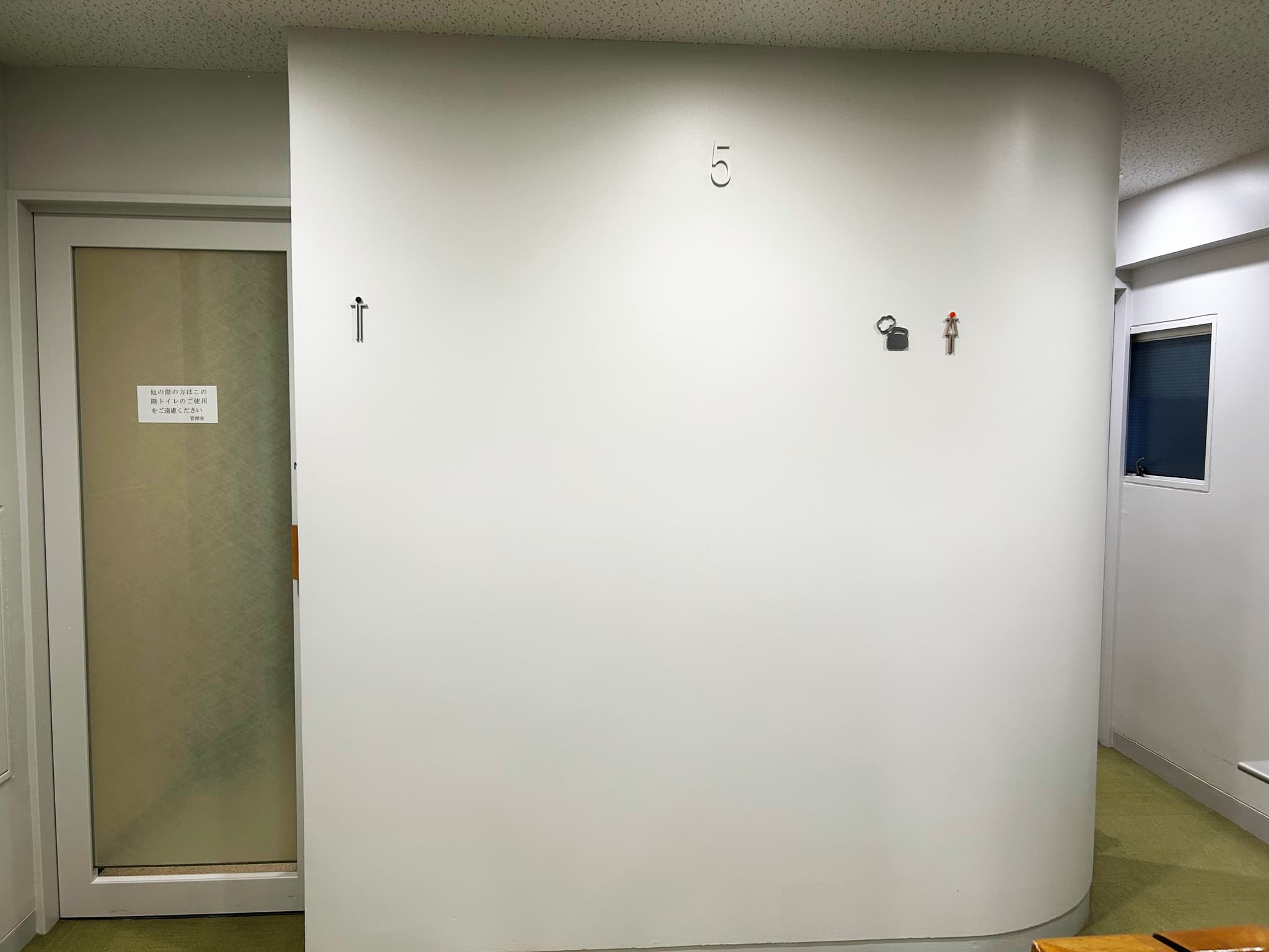 お手洗い