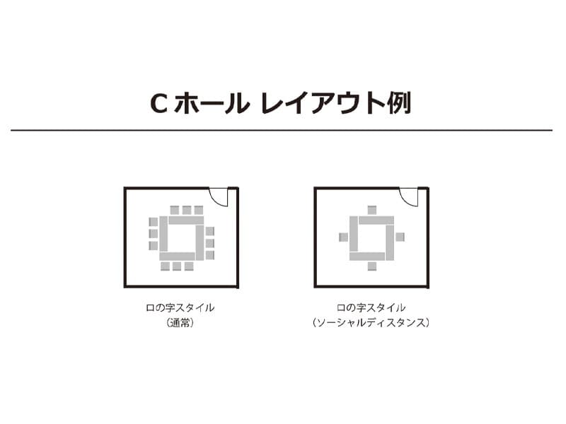 【C・Dホール】レイアウト例