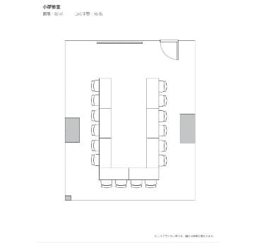 小研修室（50㎡）