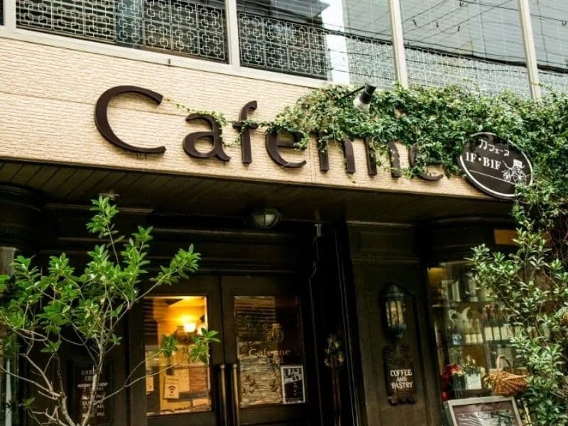 Cafenne／カフェーヌの画像2枚目