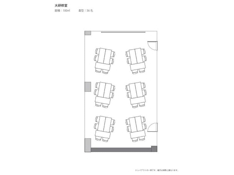 大研修室（100-112㎡）