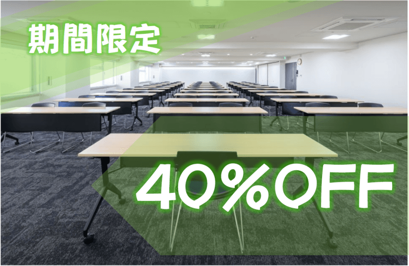【初回利用限定】今だけ40％OFF♪≪リニューアルお試しプラン≫