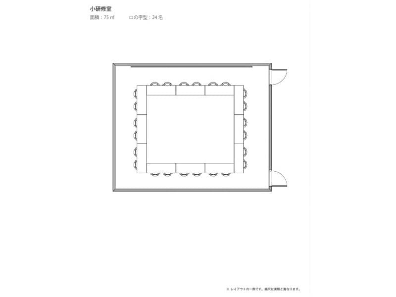 小研修室