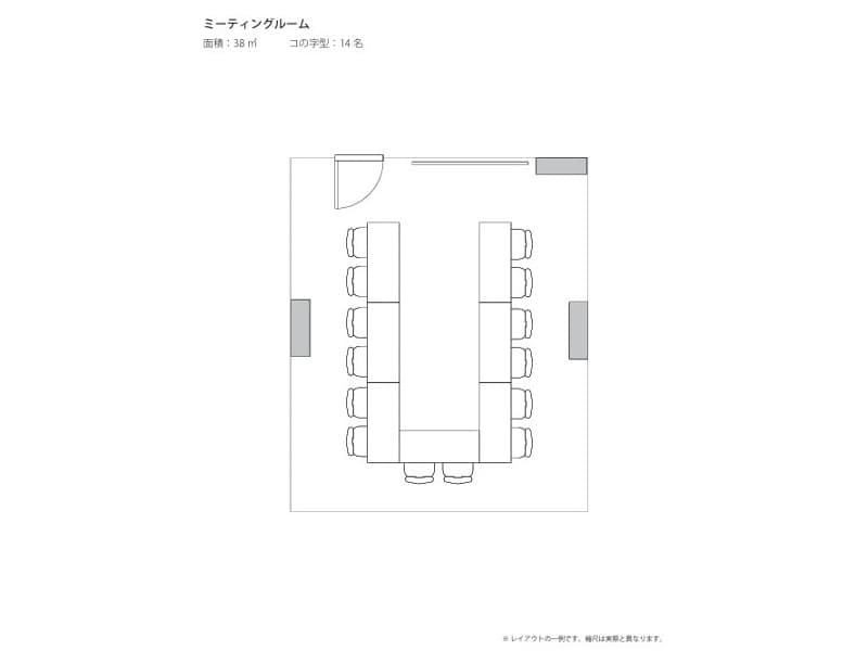 ミーティングルーム（30-38㎡）