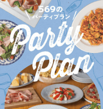 お料理も盛りだくさんのプラン