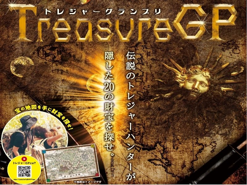 研修・体験アクティビティ（リアル宝探しゲーム）