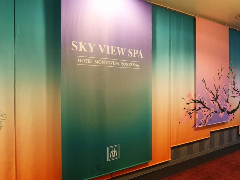 SKY VIEW SPA