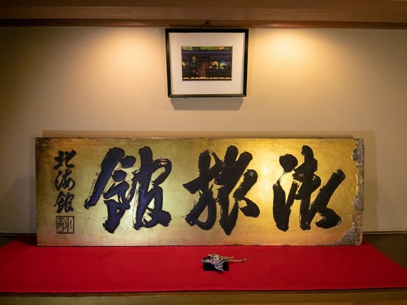 創業当時の看板