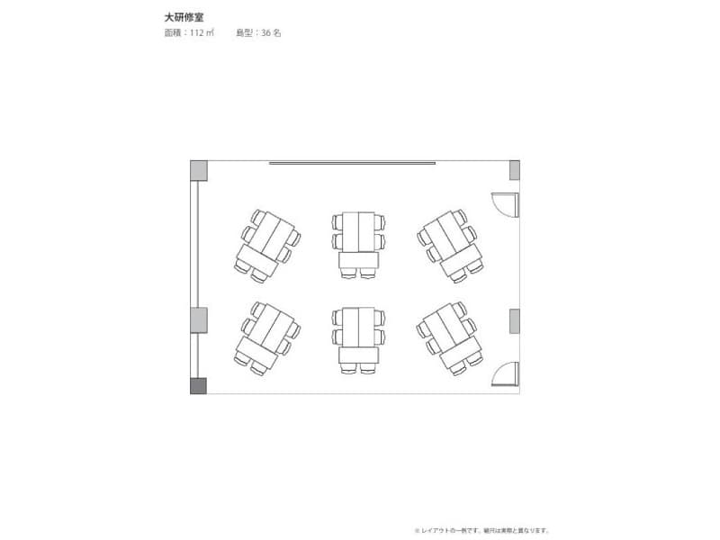 大研修室（100-112㎡）