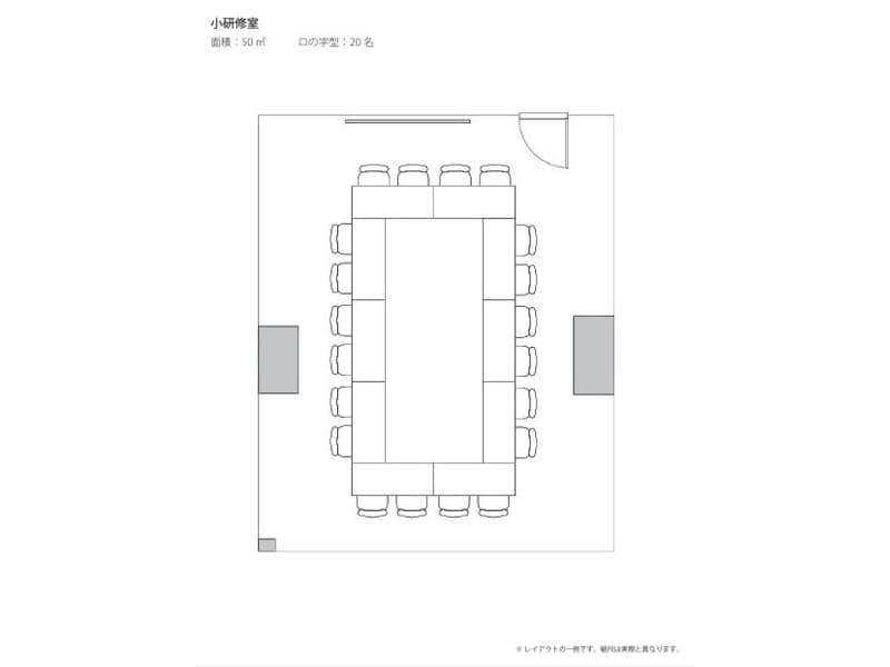 小研修室（50㎡）