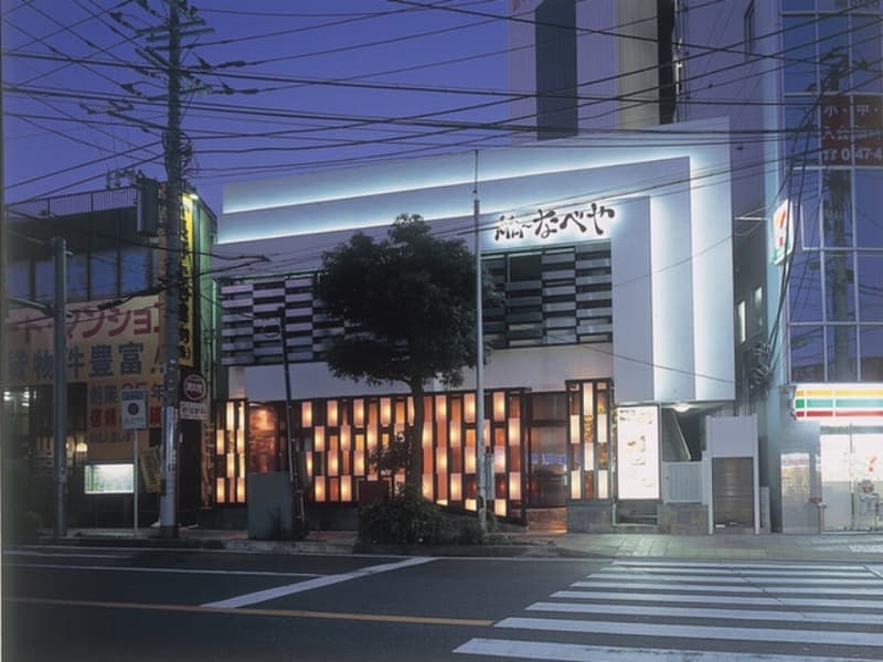 JR津田沼駅から徒歩5分。「日常の喧騒を忘れ、個室でゆったりとした時間を過ごしていただきたい」という想いを込めた和の空間です。水の流れるエントランスから橋を渡り、湧き出す泉を眺めながら、“なべや”ならではの非日常の世界をお楽しみください。