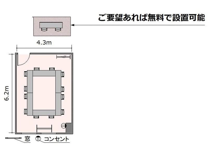 ミーティングルーム3D