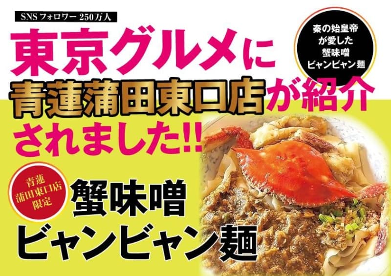 東京グルメからも取材を受けた予約必須の有名人気店