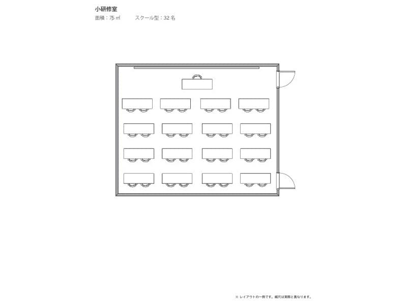 小研修室