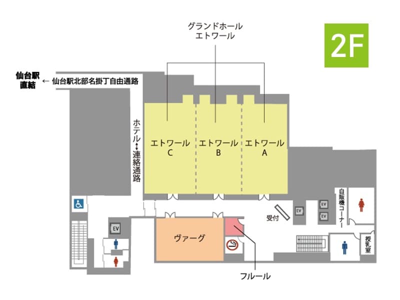 フロアマップ 2F（TKPガーデンシティ仙台駅北）