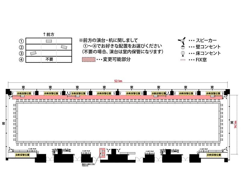【ロノ字】最大収容:128名