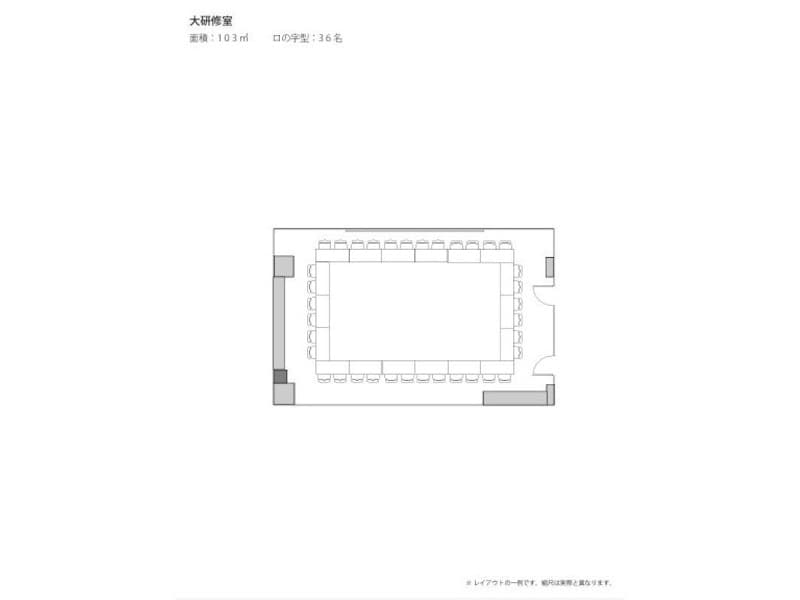 大研修室（100-112㎡）