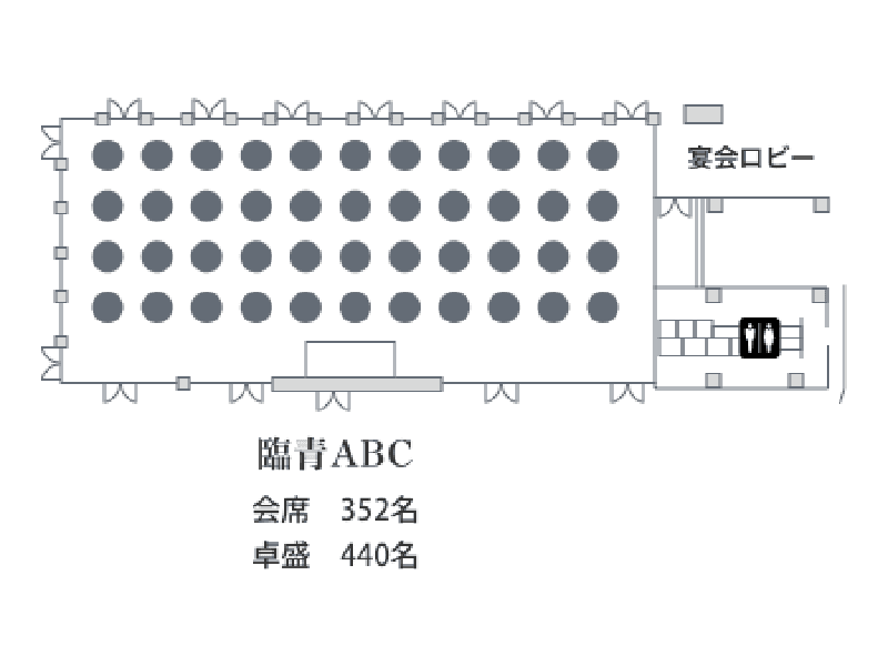臨青の間　臨青ABC