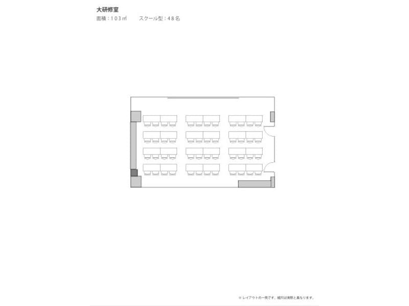 大研修室（100-112㎡）