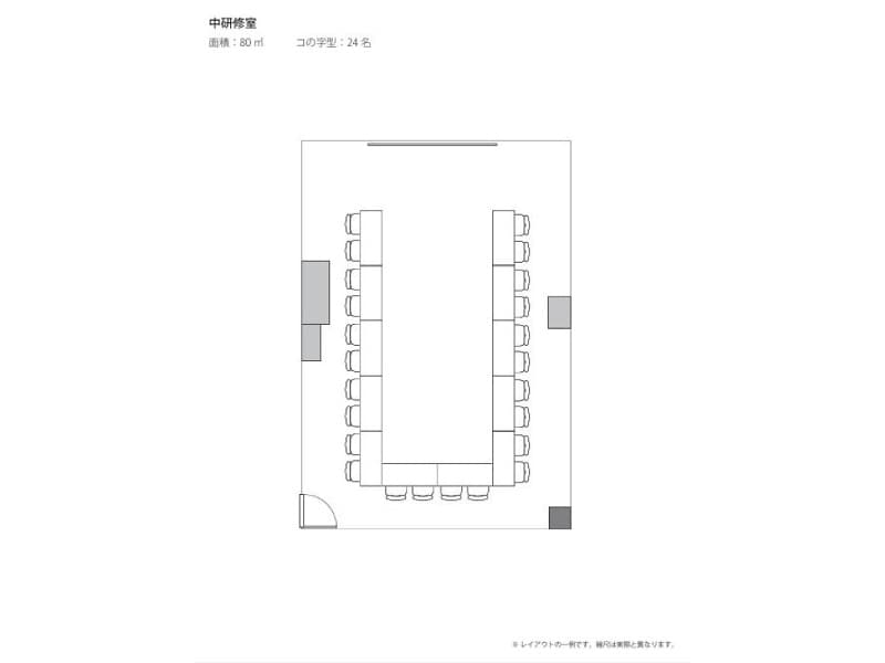中研修室（77-82㎡）