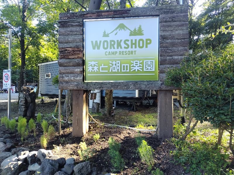 施設内入口