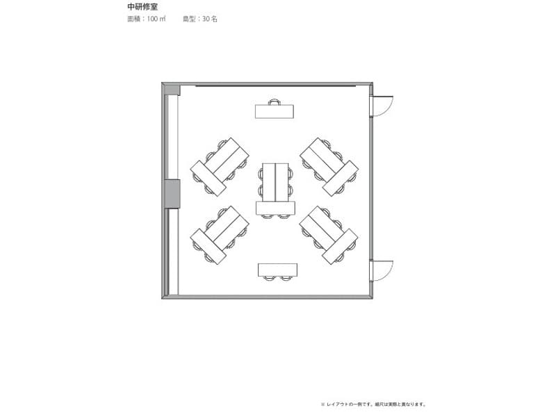 中研修室