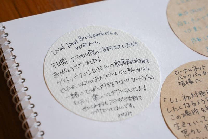 ジャーナルに綴る振り返り。探究学習・研修の事前／事後学習にも活かせます。