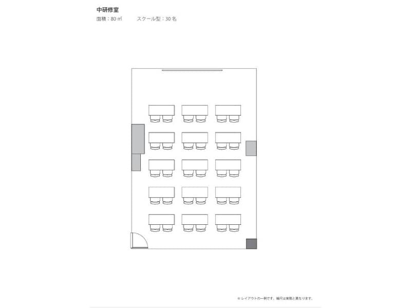 中研修室（77-82㎡）