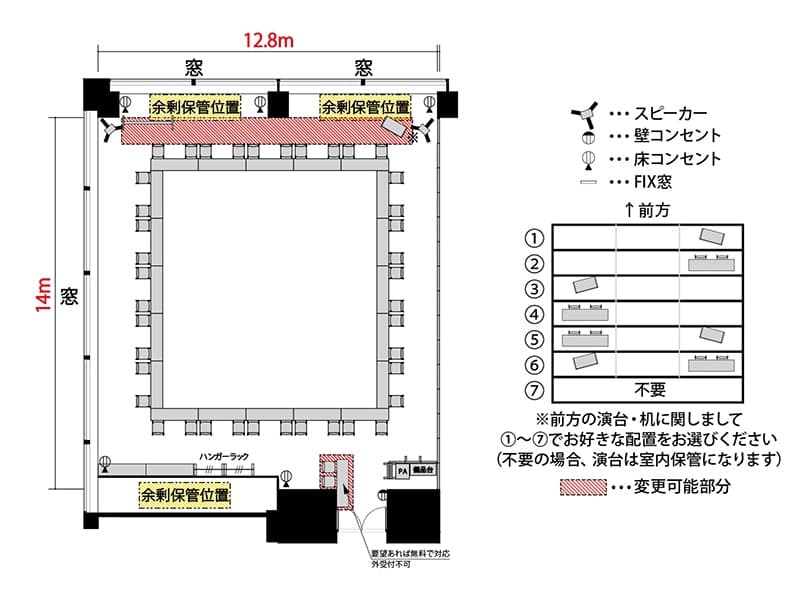 【ロノ字】最大収容:40名