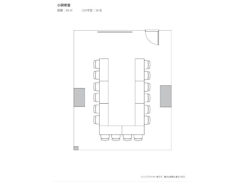 小研修室（50㎡）