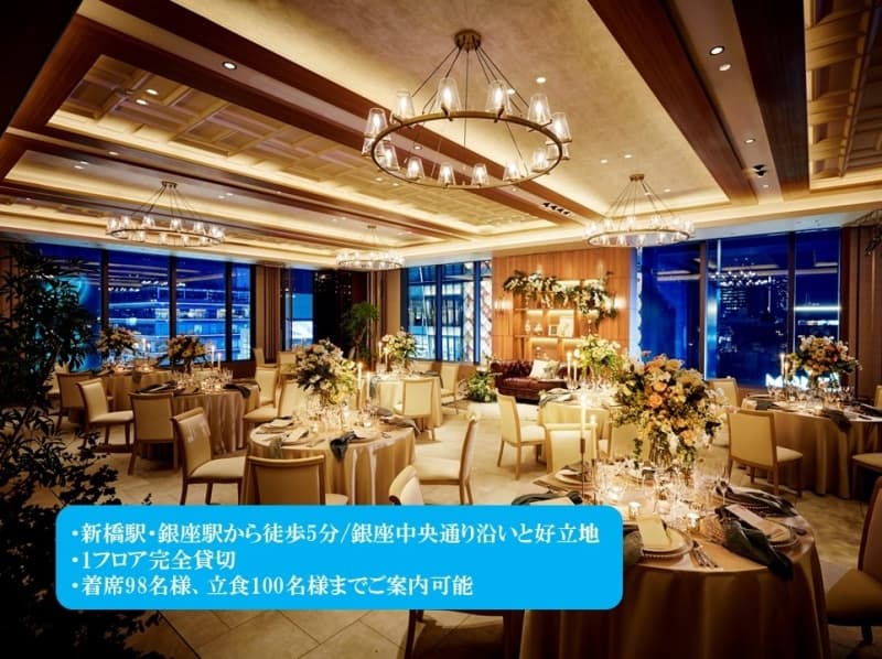 【パーティー会場】11階
都心の景色が美しく映えるシンプルモダンな空間