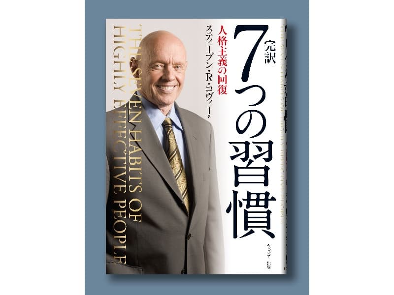 研修・体験アクティビティ（7つの習慣®Outdoor）