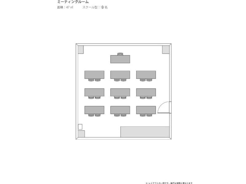 ミーティングルーム＜スクール18名＞