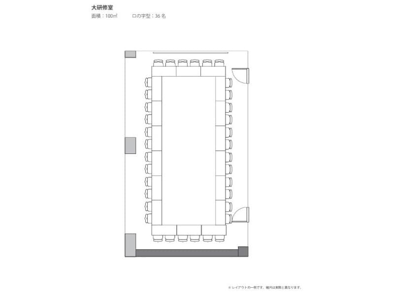 大研修室（100-112㎡）