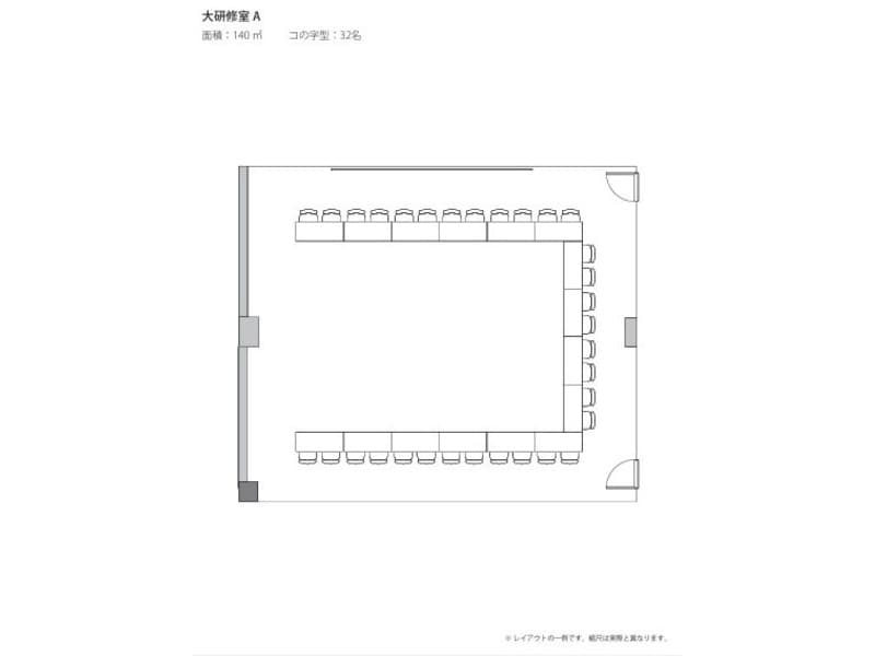 大研修室A（140㎡）