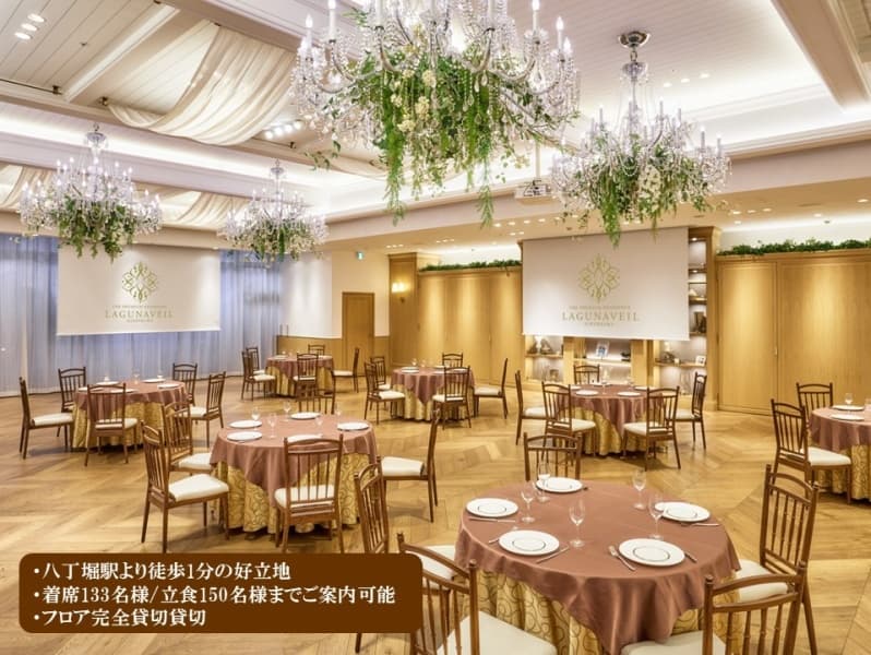 【フィオーレカーサ】11階
トレンドを押さえたコーデも可能なホワイト空間のパーティー会場