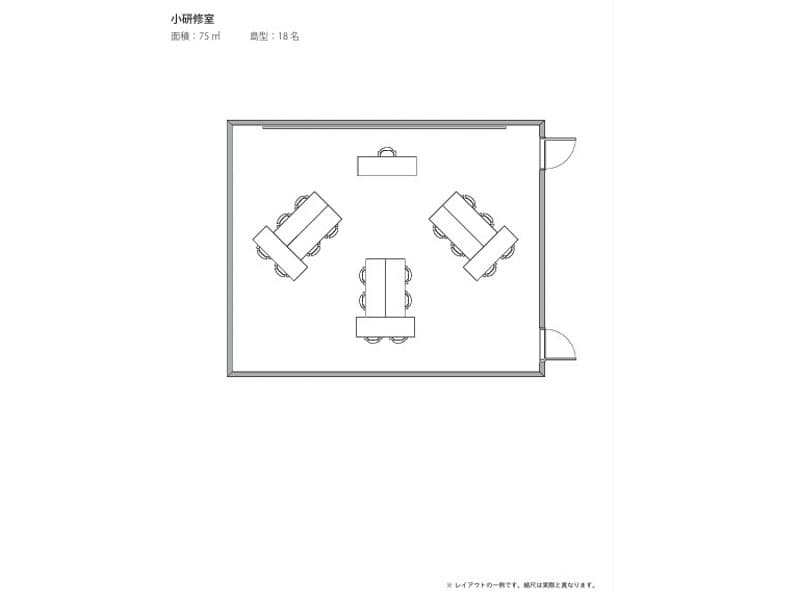 小研修室