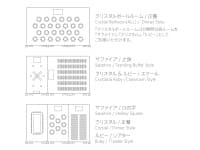 用途に合わせて組み合わせた、レイアウト例
